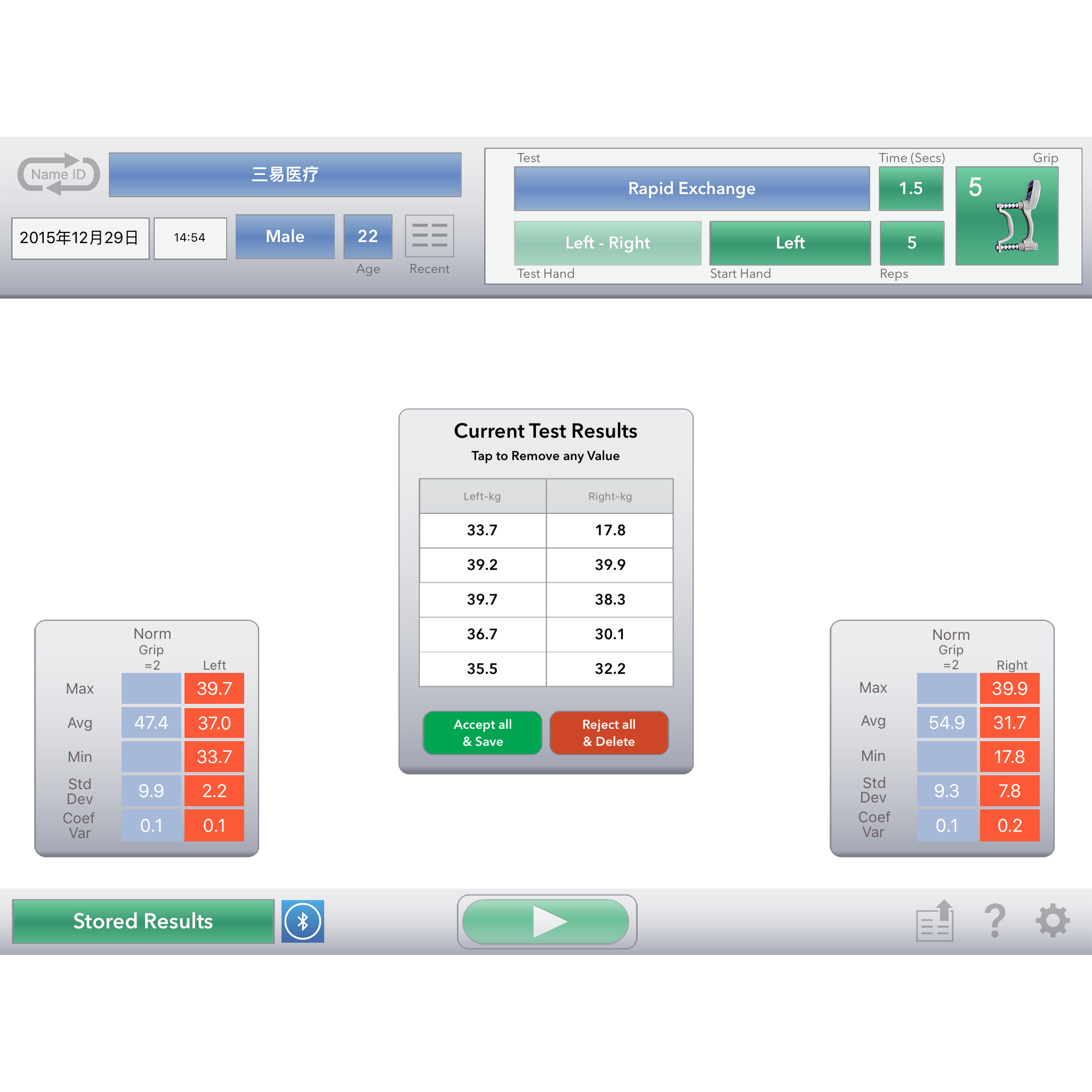 Jamar Plus+ iPad手功能評(píng)估箱數(shù)碼八件套