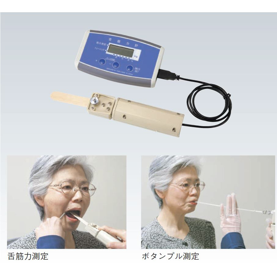 舌肌力測試計